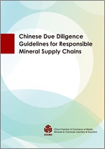 Chinese due diligence guidelines 150x212